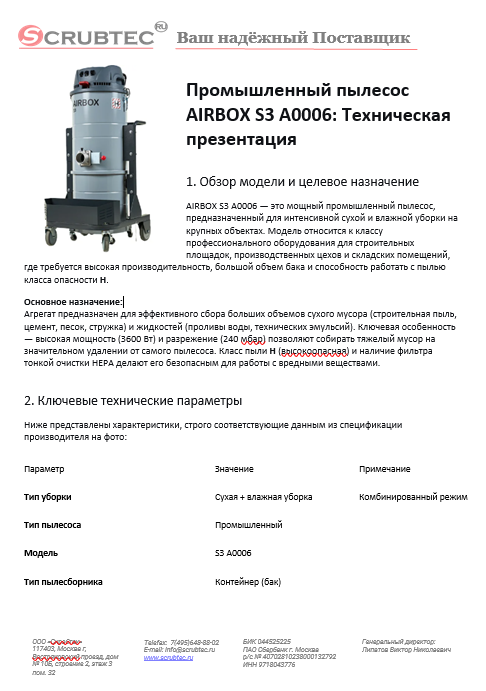 Обложка презентации Soteco GS 3/78 CYC